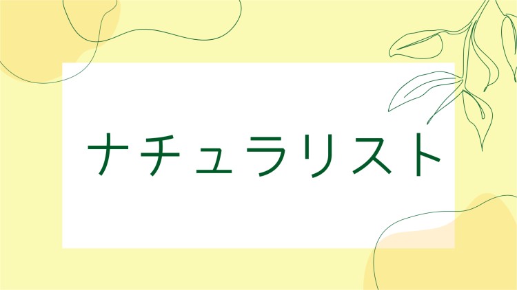 ていねいなくらし